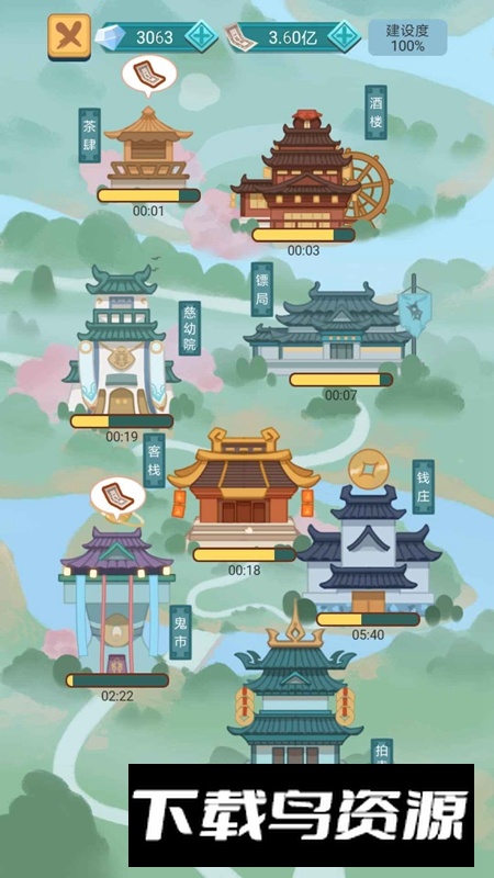 武侠人生模拟器手游2025官方正版最新版截图1