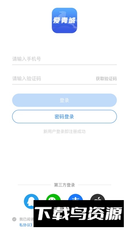 爱青城学生端手机版app最新版截图3