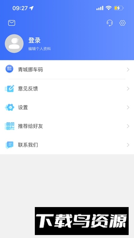 爱青城学生端手机版app最新版截图4