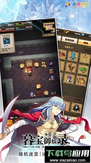 暮宝少年御妖录游戏截图1