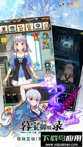 暮宝少年御妖录游戏截图2