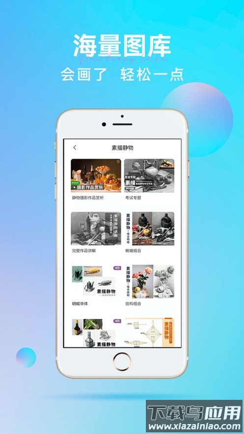 会画了专业版下载最新版截图1