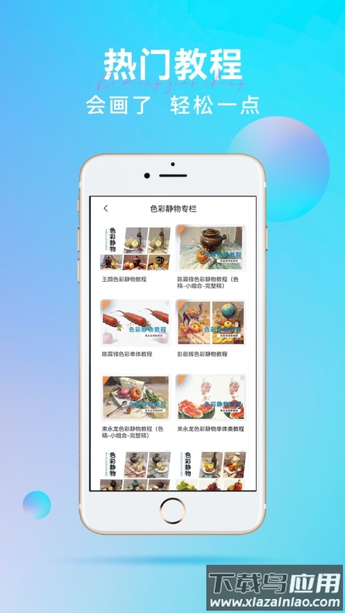 会画了专业版下载最新版截图2