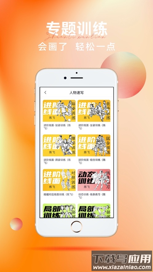 会画了专业版下载最新版截图4