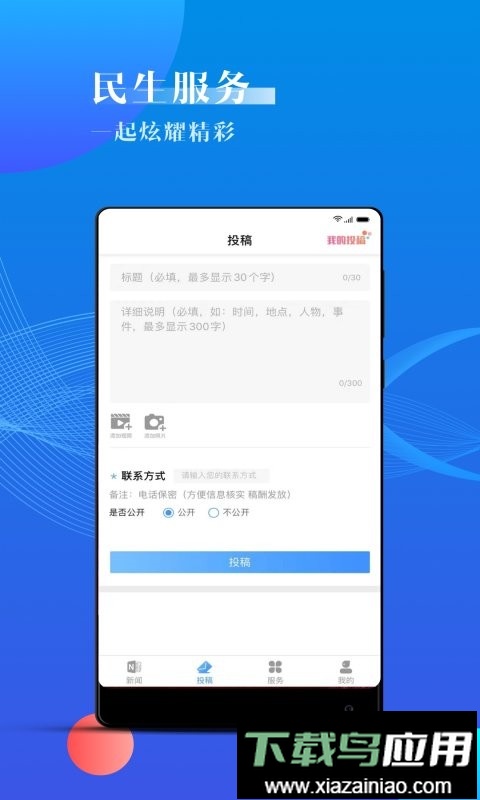 海曙app最新版截图1