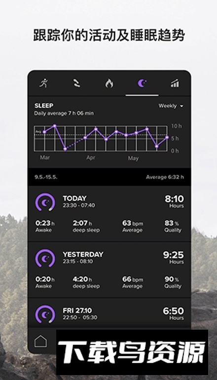 Suunto颂拓手表app官方版最新版截图2