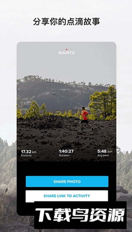 Suunto颂拓手表app官方版最新版截图3