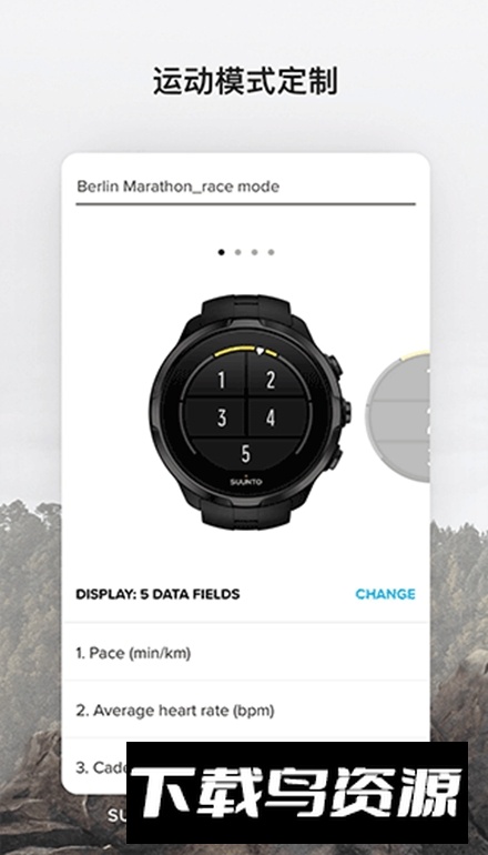 Suunto颂拓手表app官方版最新版截图4