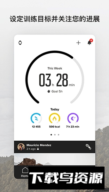Suunto颂拓手表app官方版最新版截图5