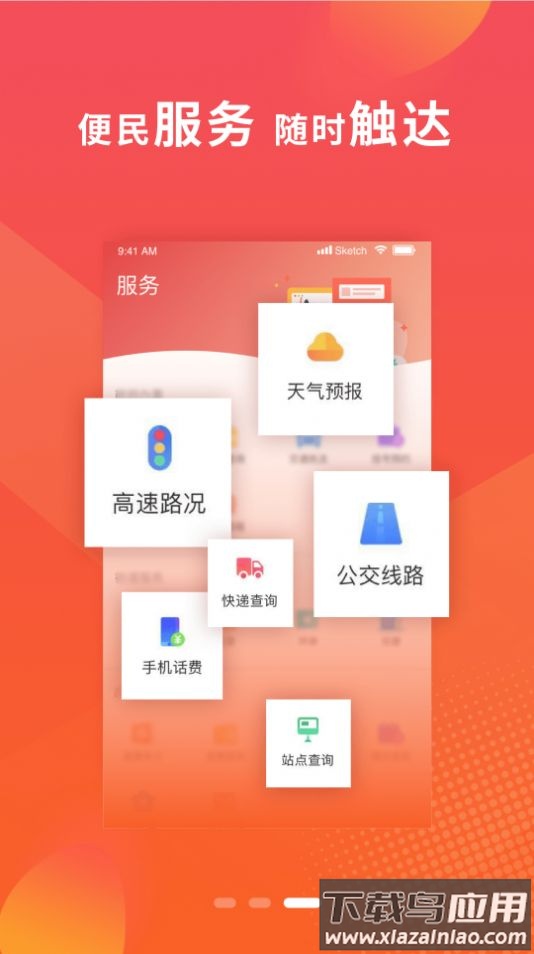 冀云无极APP最新版截图3