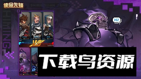 使命先锋官方手游版最新版截图4