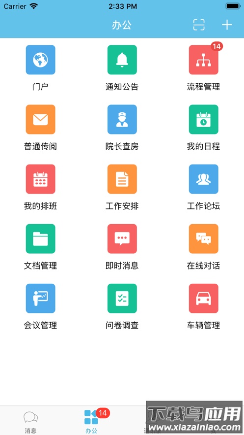 iOffice M2 app截图2