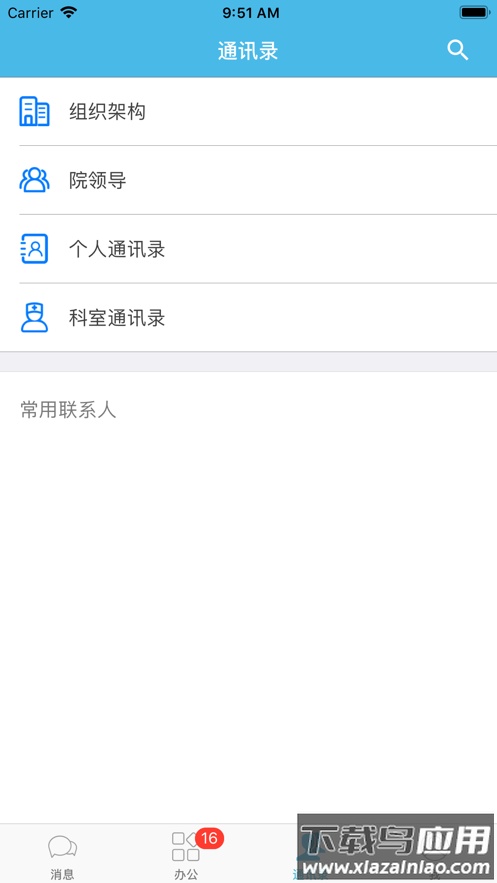 iOffice M2 app截图3
