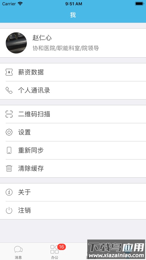 iOffice M2 app截图4