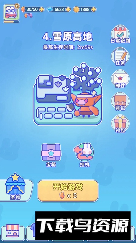 关你鸟事游戏官方版最新版截图2