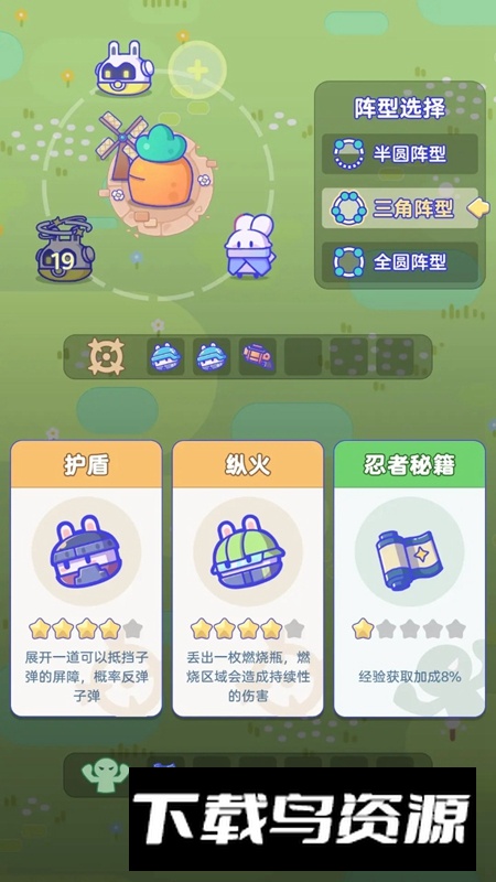 关你鸟事游戏官方版最新版截图4