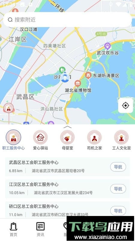 湖北工会官方版截图2