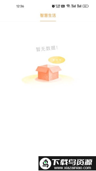 石时办爱城市网app官方版最新版截图3