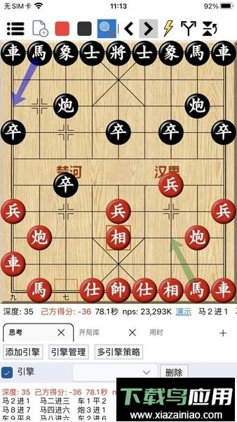 鹏飞象棋移动版截图1