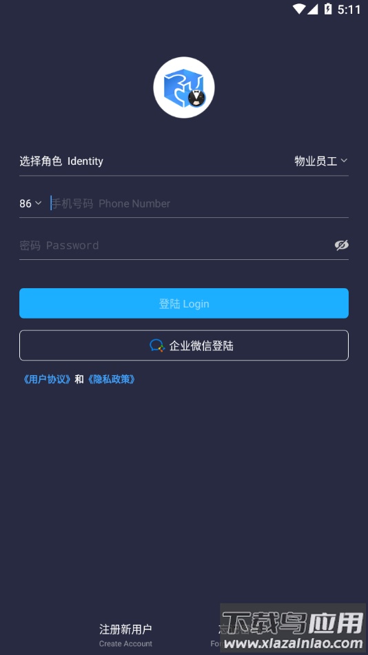 自在管家app下载最新版截图3