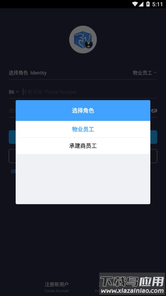 自在管家app下载最新版截图4
