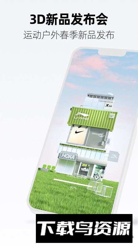 手机天猫华为专用版截图3