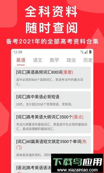 高考真题2025电子版最新版截图2