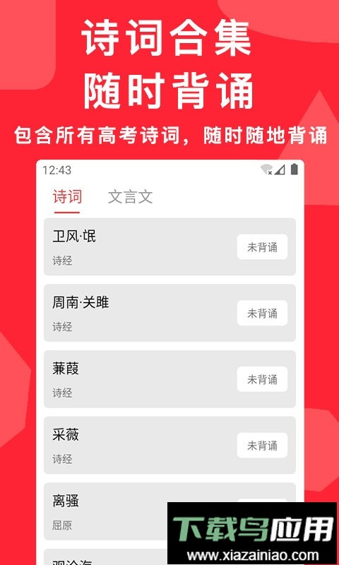 高考真题2025电子版最新版截图4