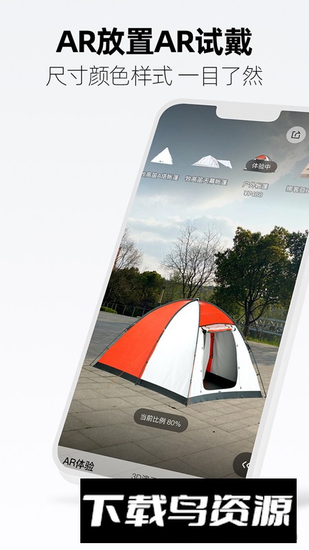 手机天猫谷歌市场版截图1