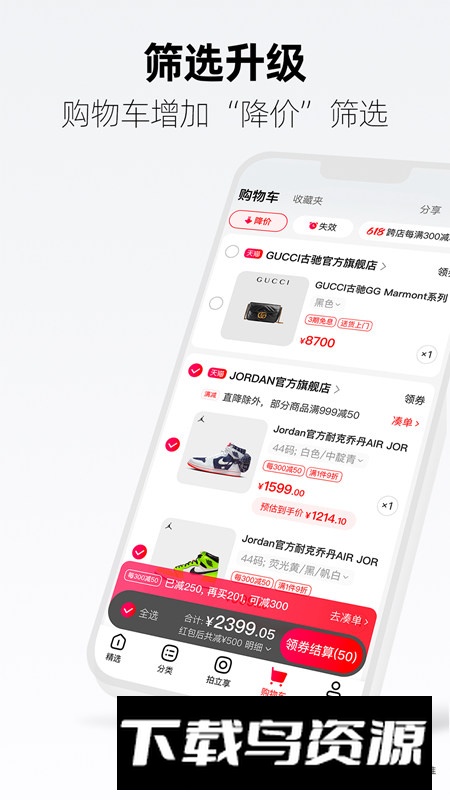 手机天猫谷歌市场版截图2