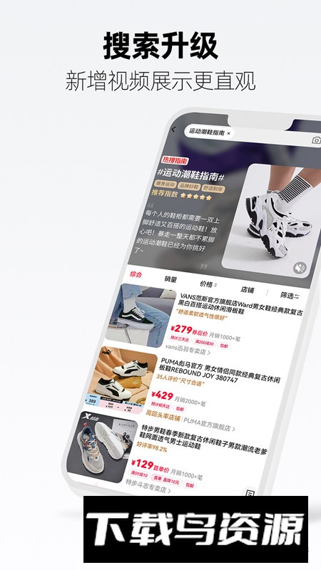 手机天猫谷歌市场版截图3