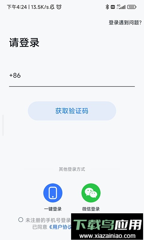 朵扬流量最新版截图1