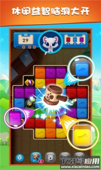 魔法消除乐园游戏最新版截图4