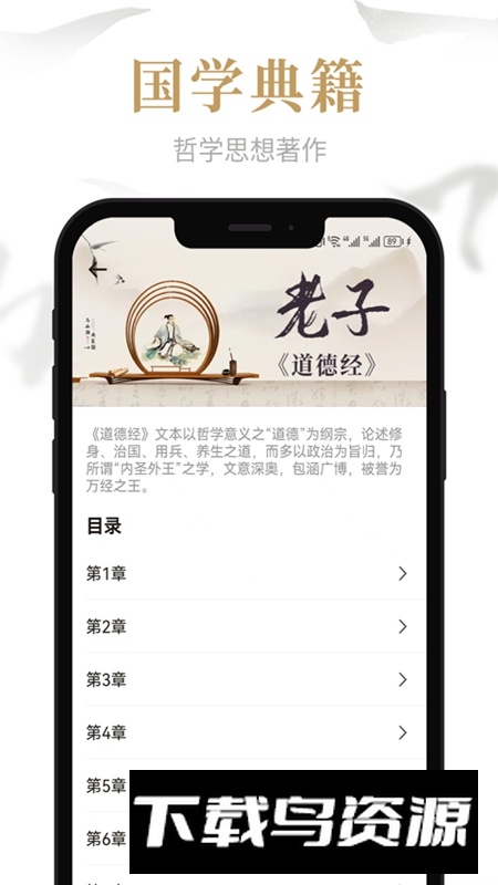 易祈文化APP官方版最新版截图1