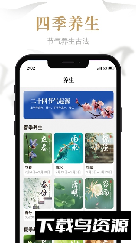 易祈文化APP官方版最新版截图2