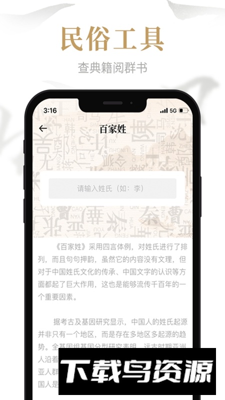 易祈文化APP官方版最新版截图4