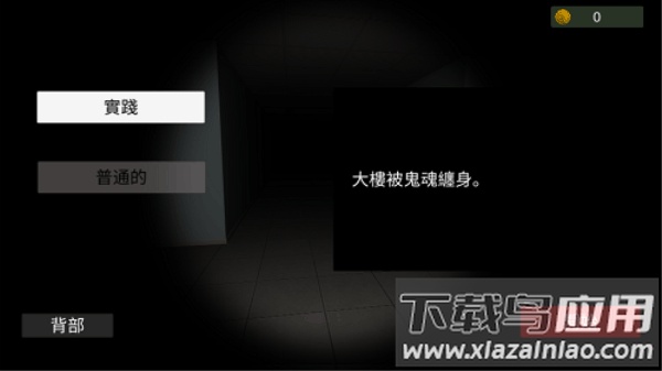 超自然现象多人恐怖下载截图1