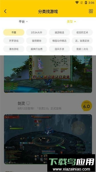 一起一起上app截图1