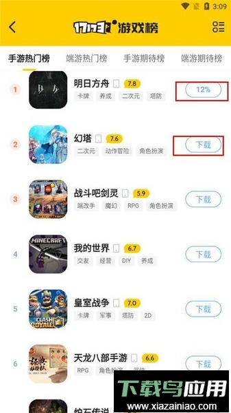 一起一起上app截图2