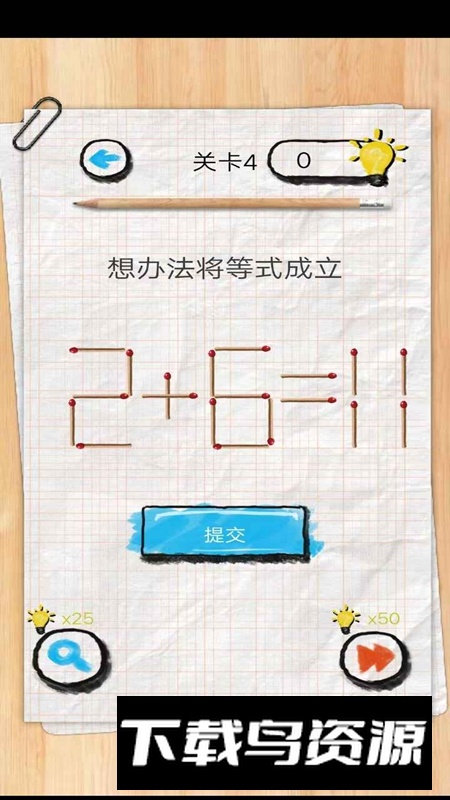 你有问题游戏官方正版最新版截图1