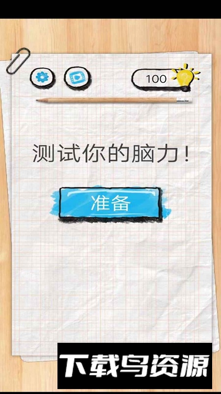 你有问题游戏官方正版最新版截图2