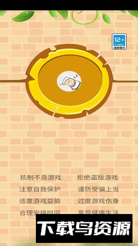 你有问题游戏官方正版最新版截图4