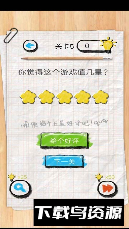 你有问题游戏官方正版最新版截图5