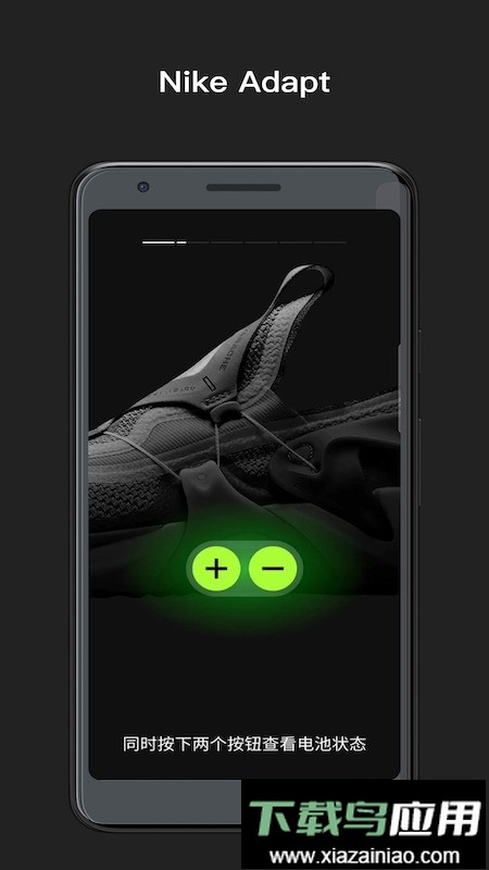 nike adapt app最新版截图1