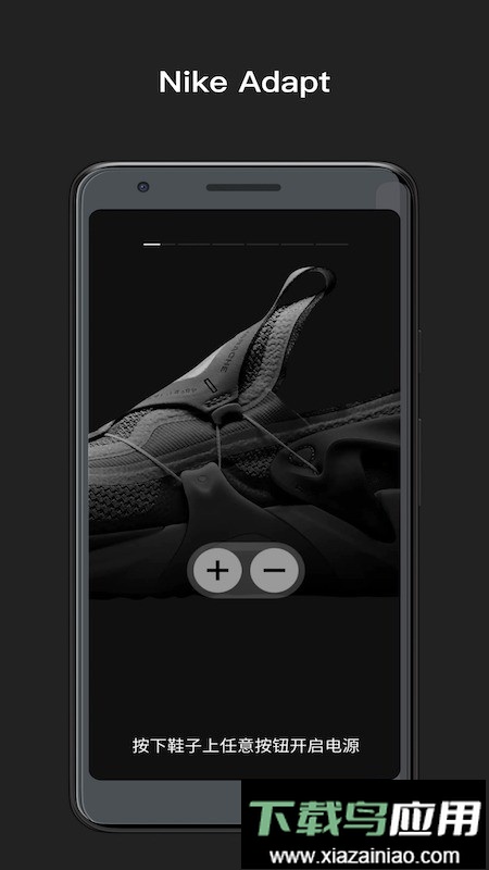nike adapt app最新版截图2