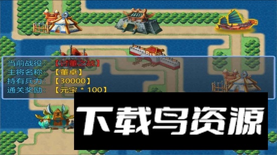 新东汉末年手游最新版最新版截图1