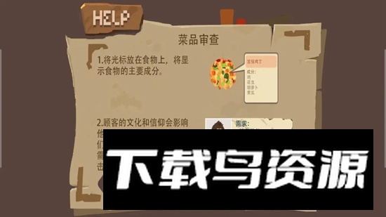 BALA烹饪游戏最新版截图2