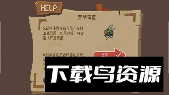 BALA烹饪游戏最新版截图3