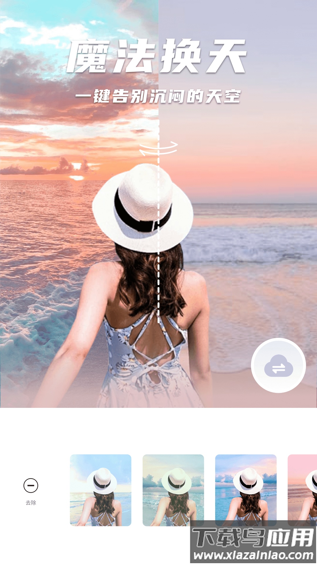 美咖相机安卓版最新版截图4