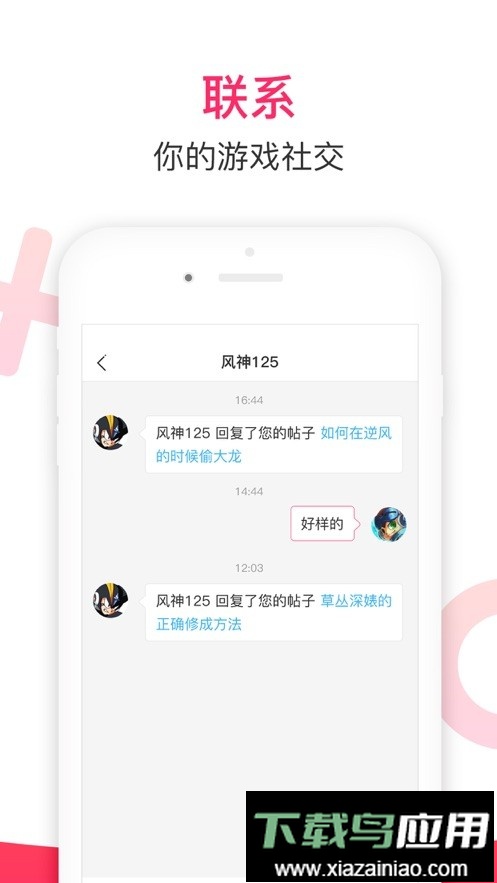 多玩论坛手机版最新版截图1